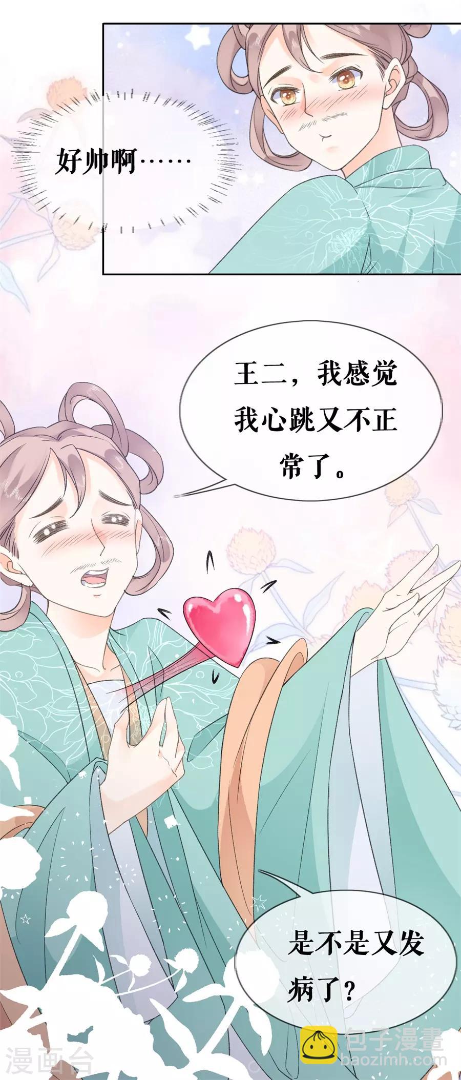 第37话 婚礼继续-第39话