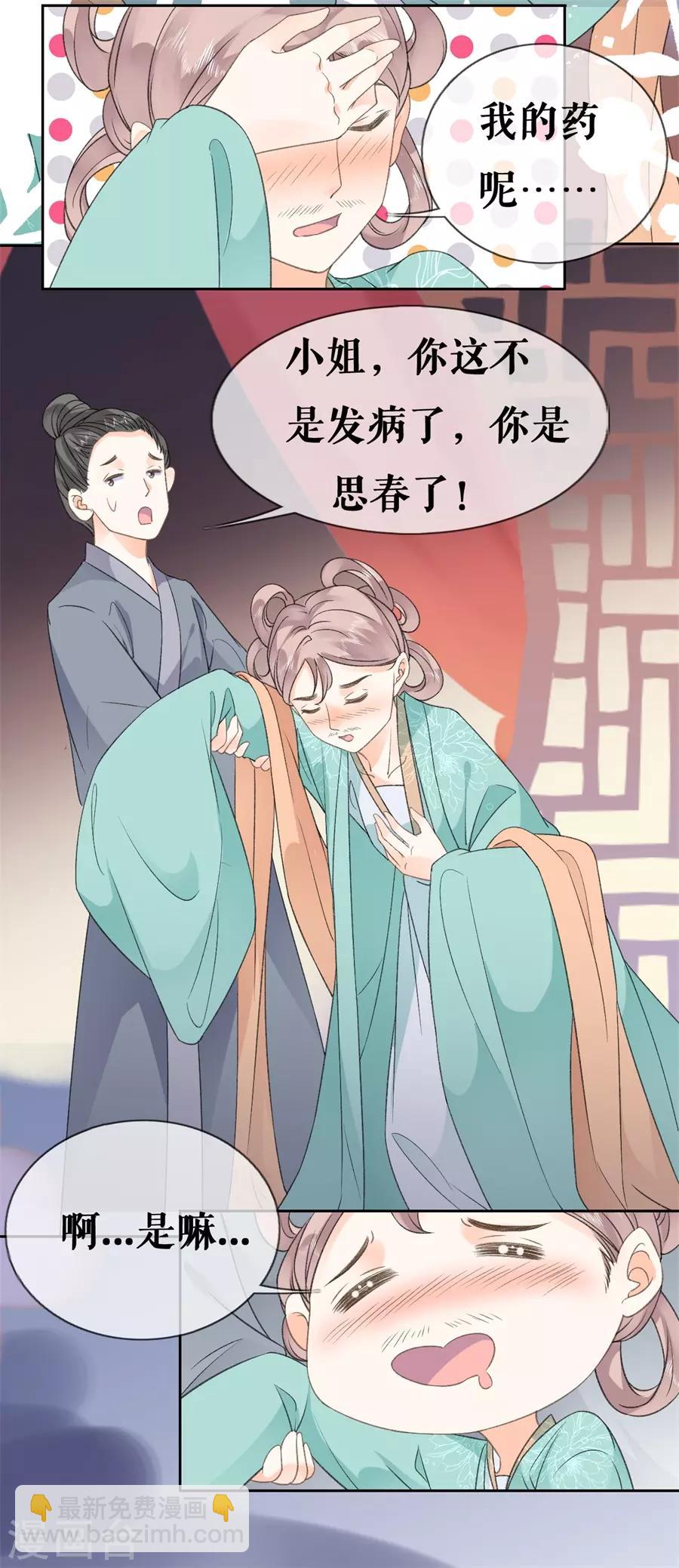 第37话 婚礼继续-第39话