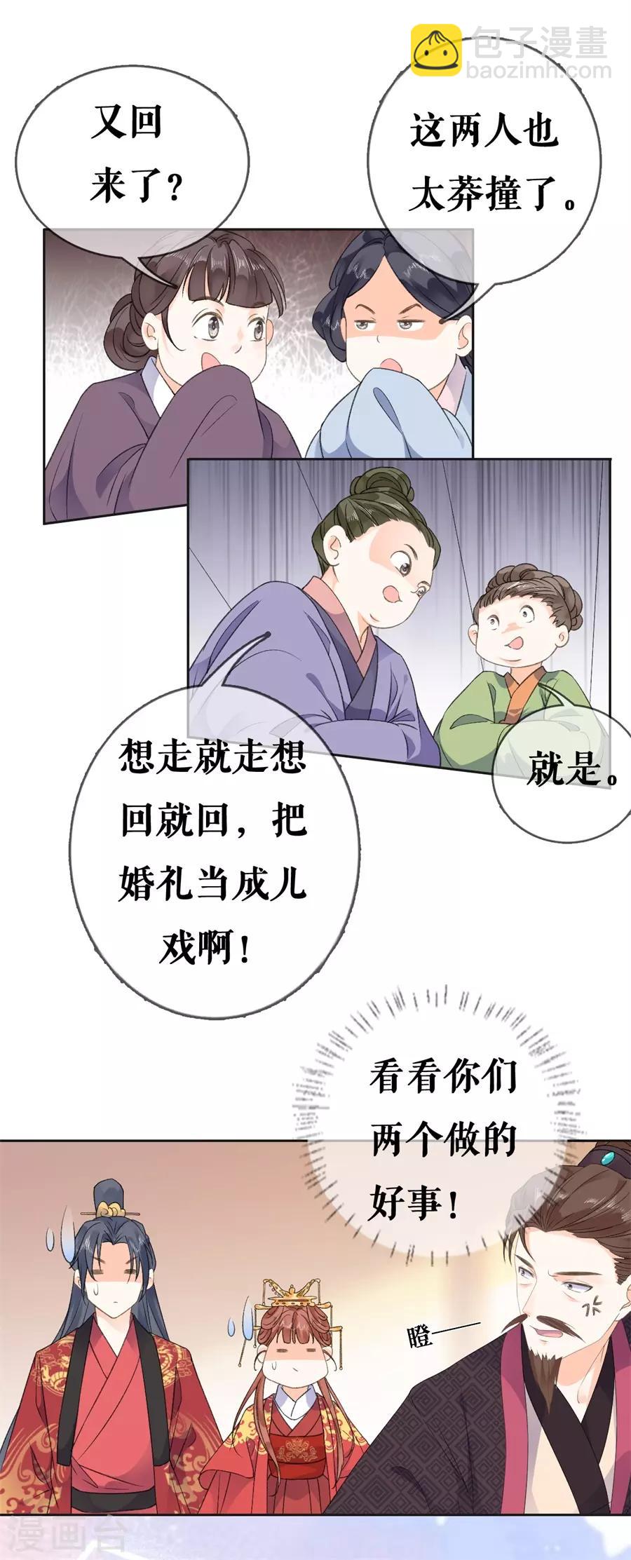 第37话 婚礼继续-第39话