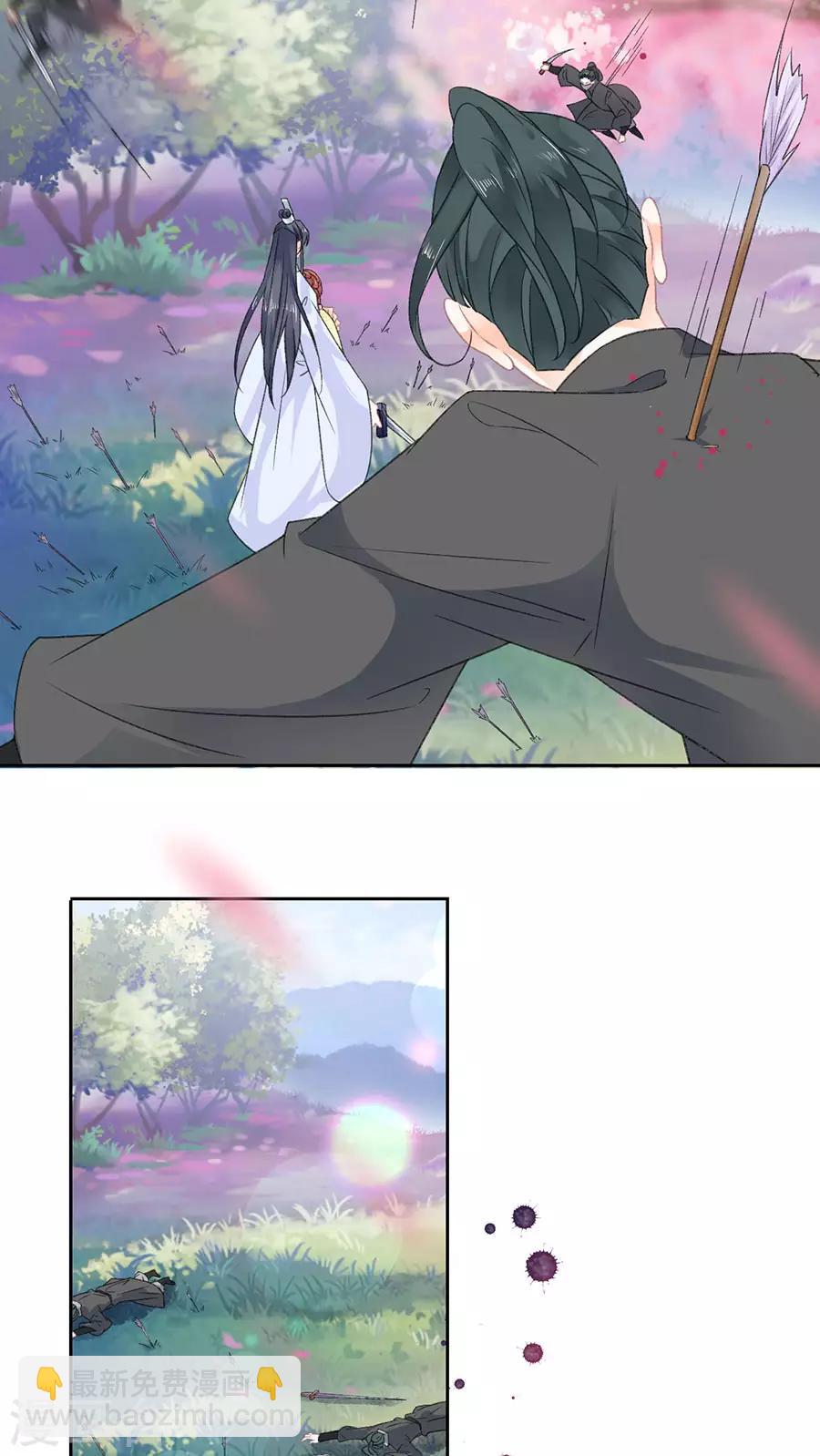桑落醉在南風裡 - 第45話 爲愛受傷 - 3