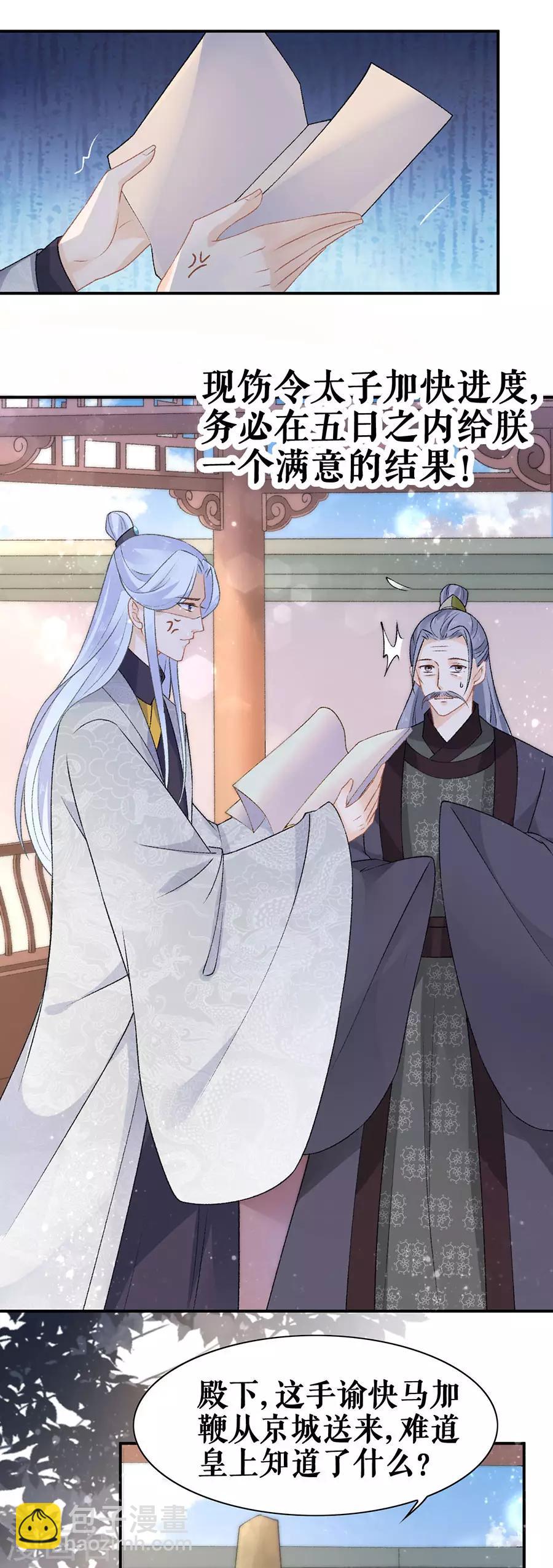 第47话 有求必应-第49话