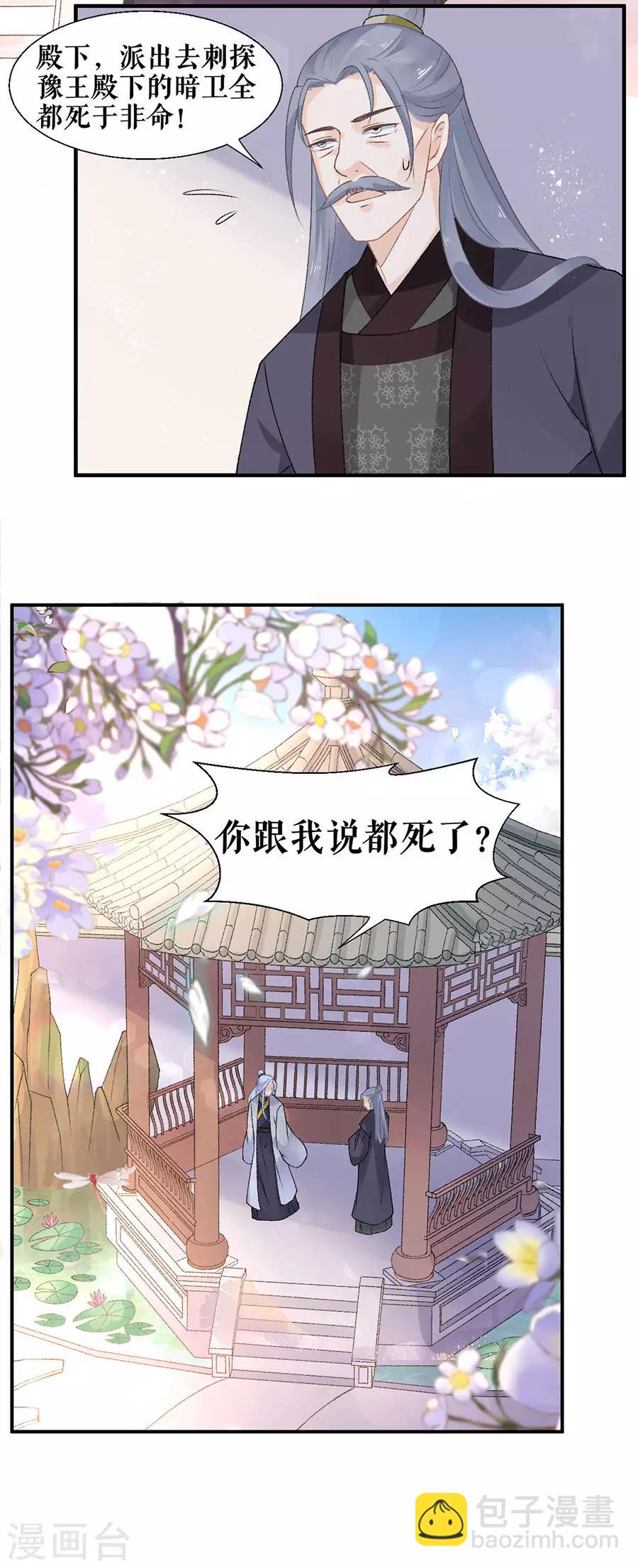 第47话 有求必应-第49话