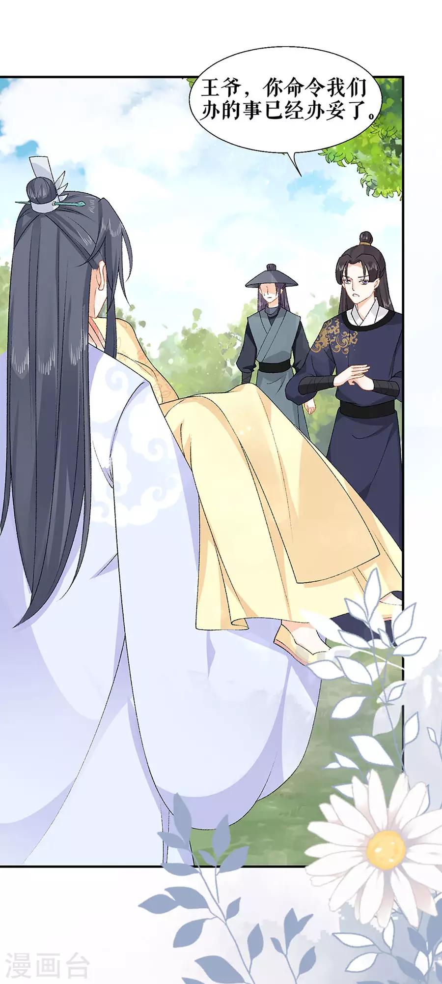 第47话 有求必应-第49话