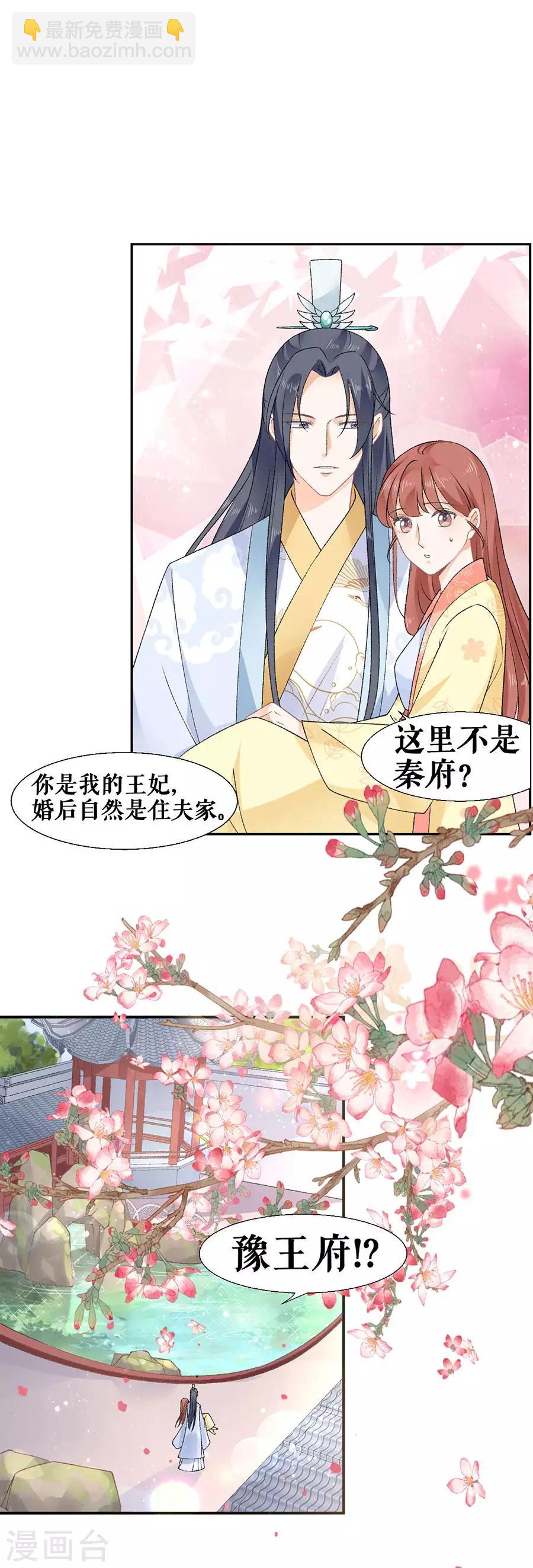 第47话 有求必应-第49话