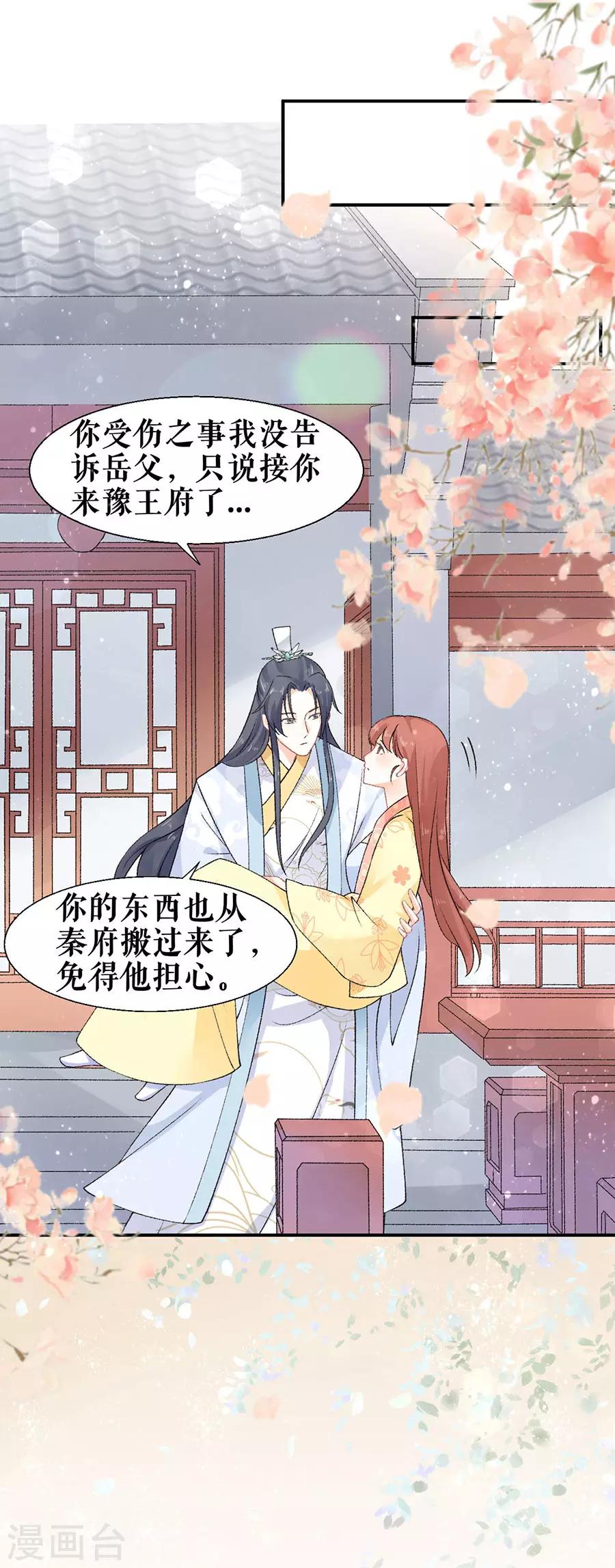 第47话 有求必应-第49话