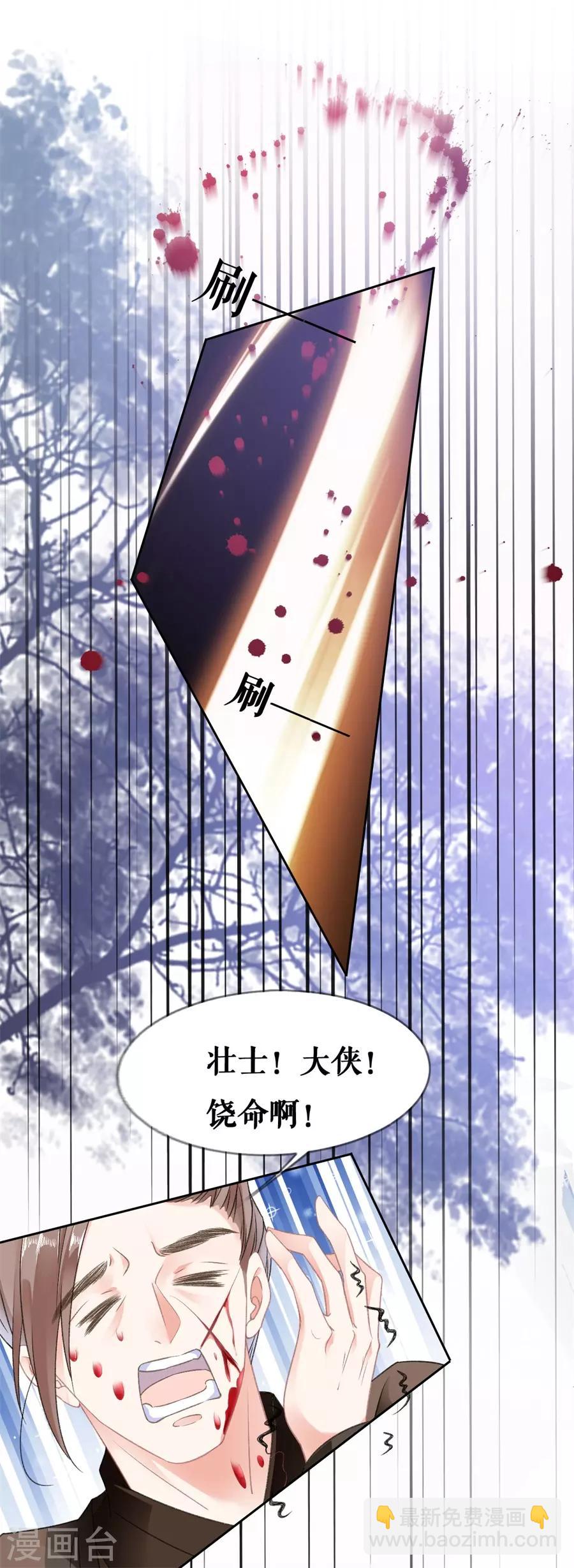 第53话 中招-第55话