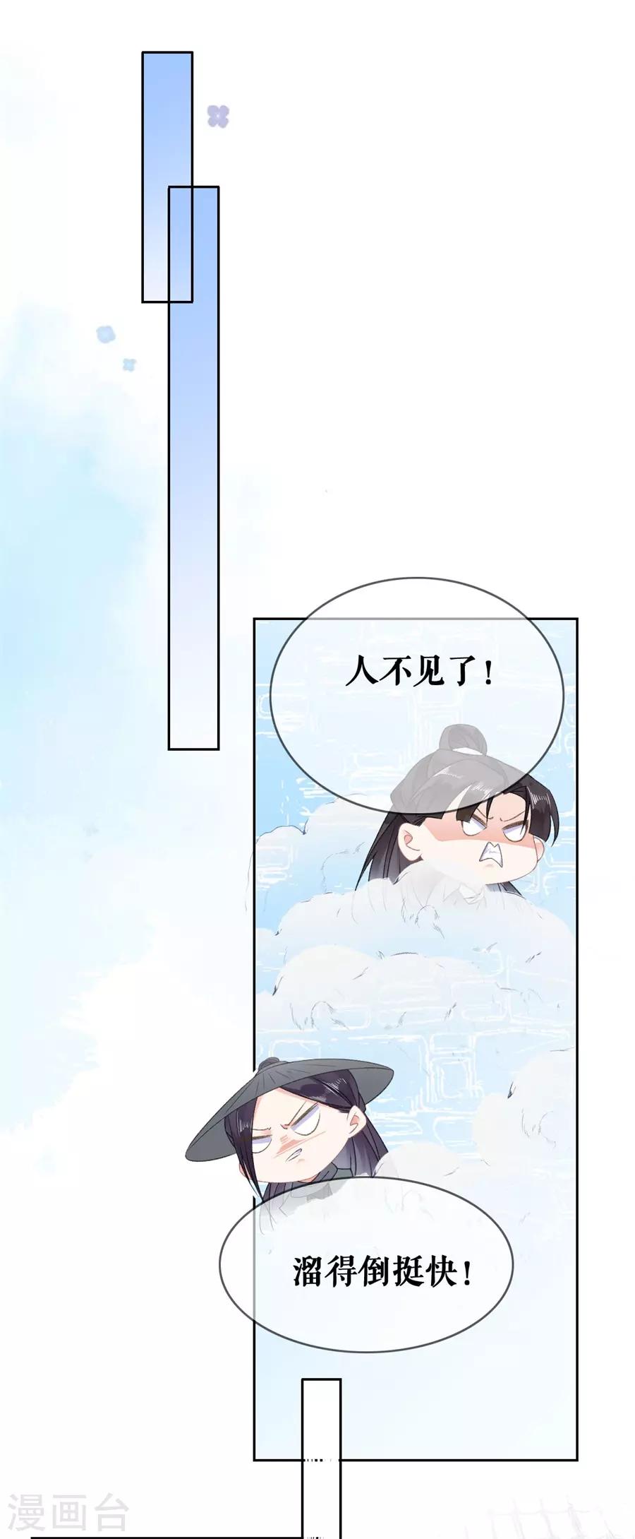 第53话 中招-第55话