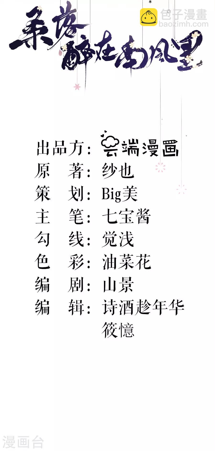 第53话 中招-第55话