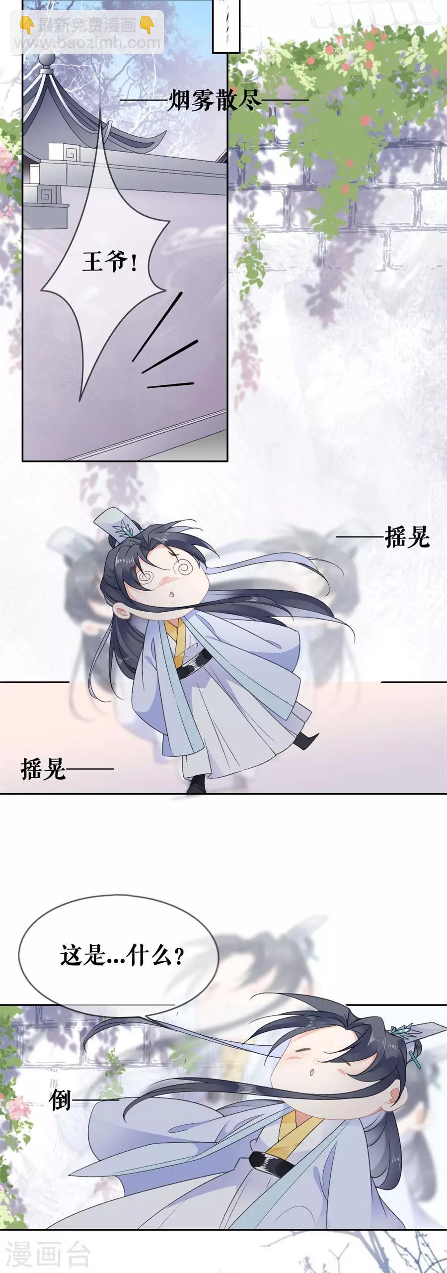 第53话 中招-第55话