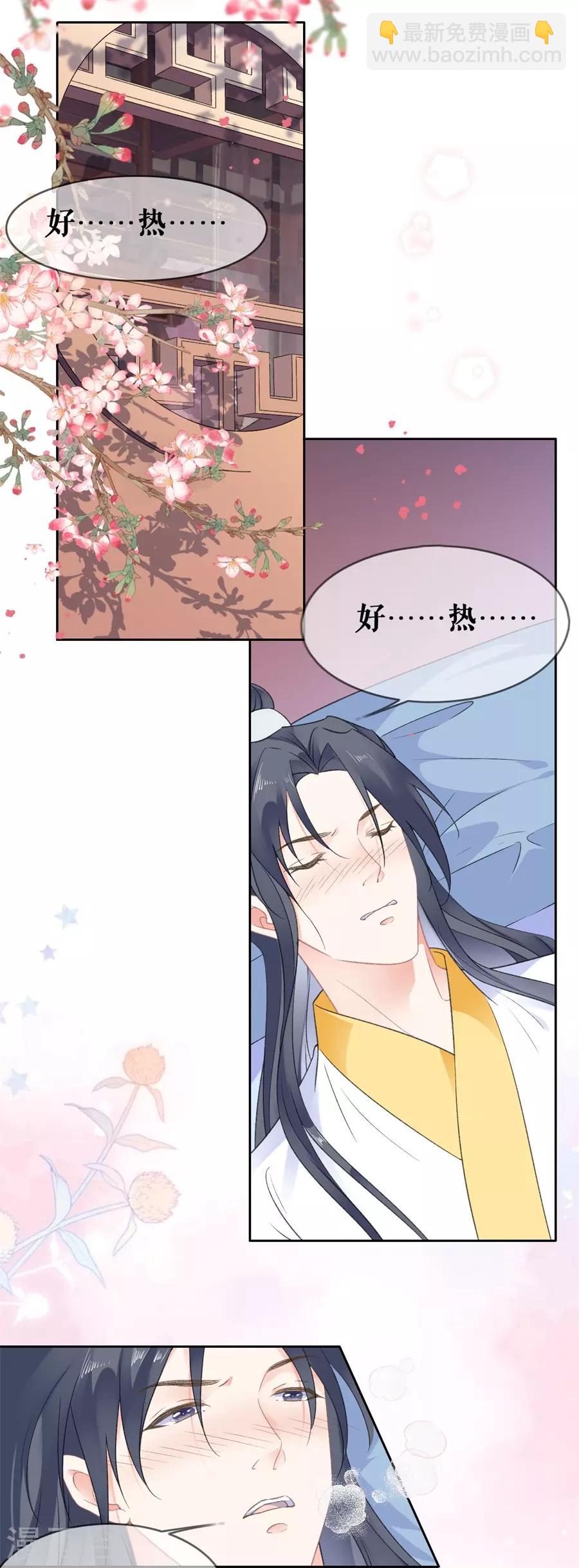 第53话 中招-第55话