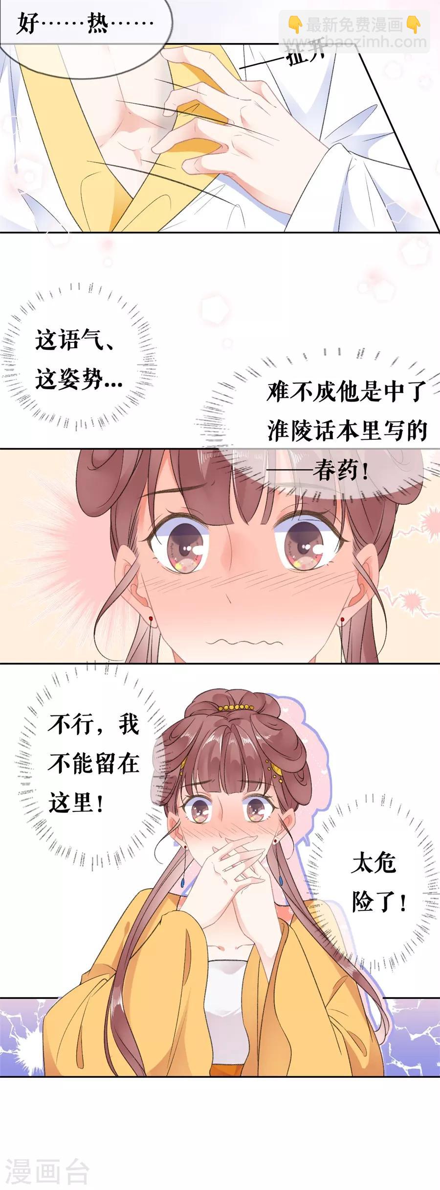 第53话 中招-第55话