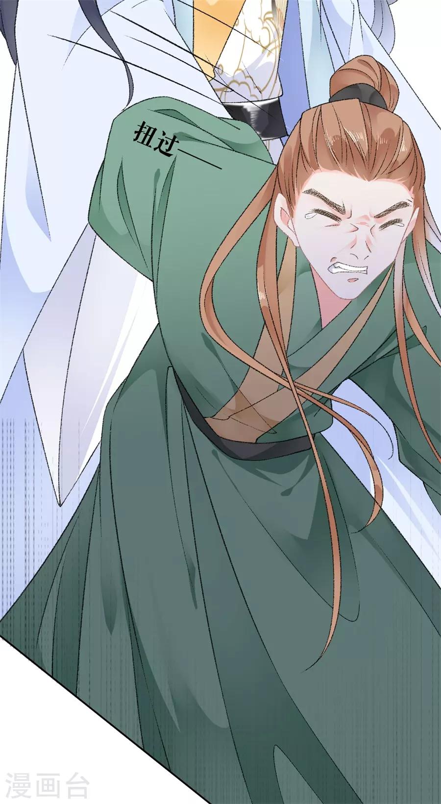 第53话 中招-第55话