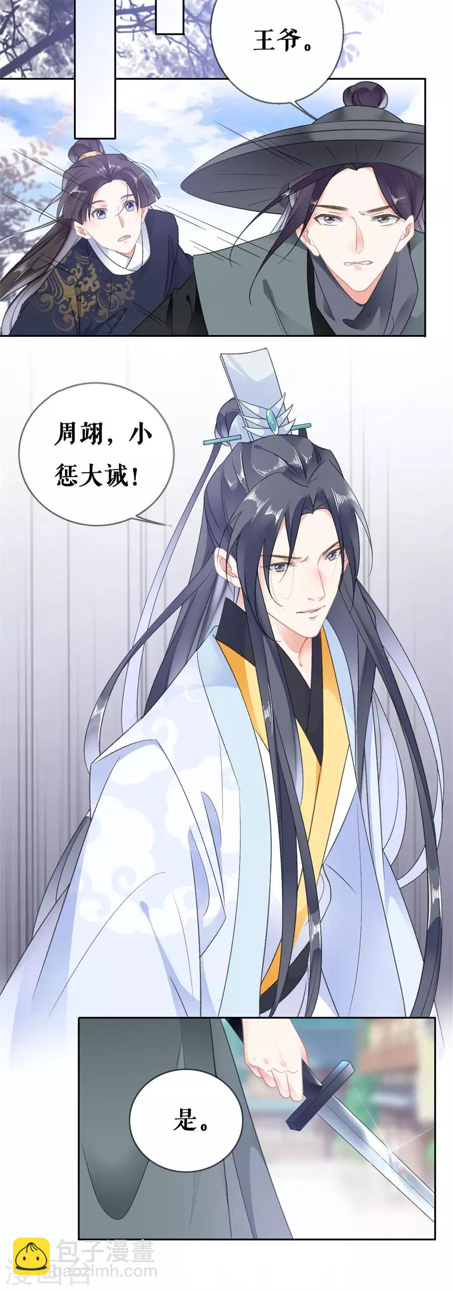 第53话 中招-第55话