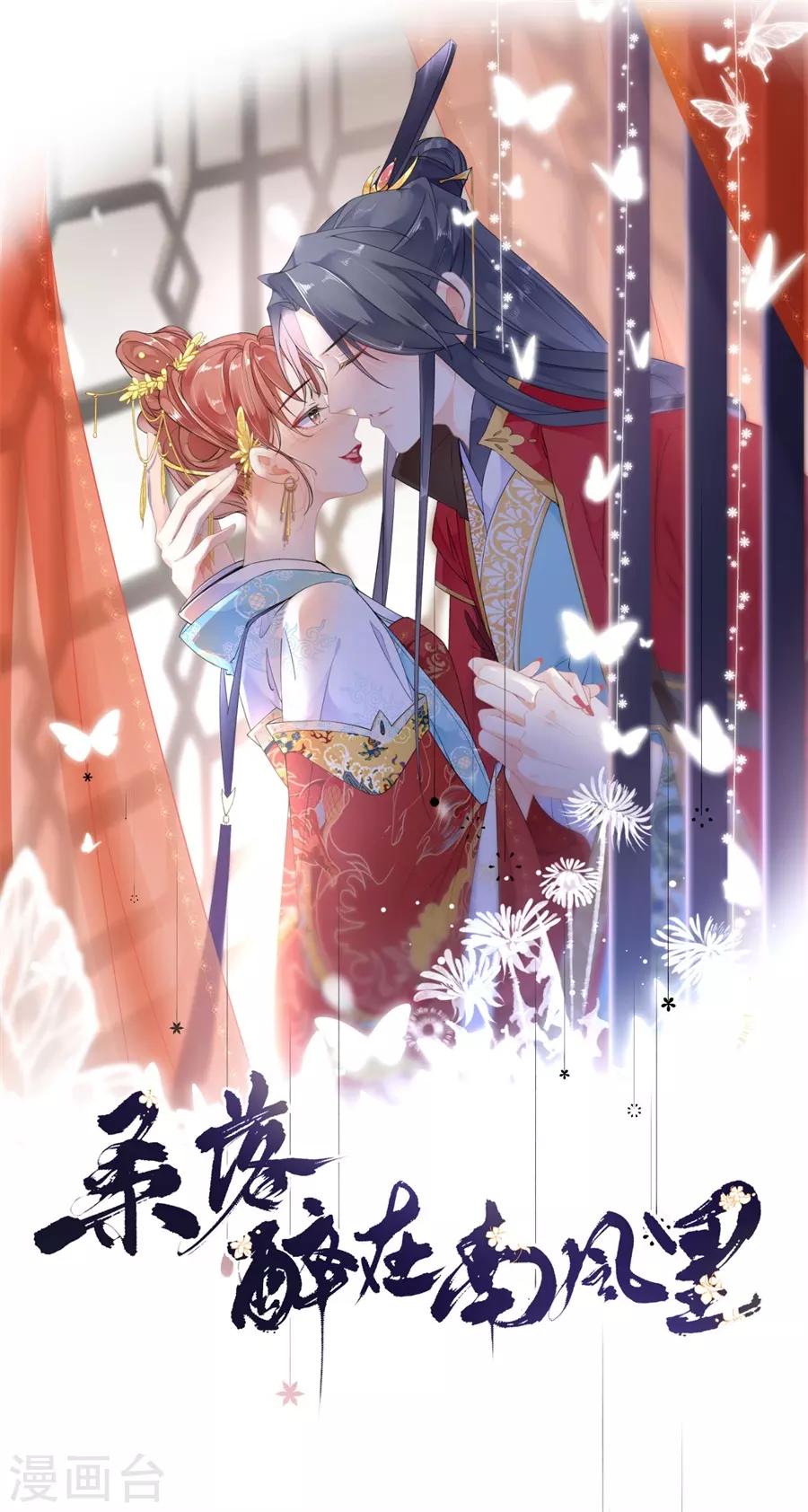 第55话 二货樊听-第57话