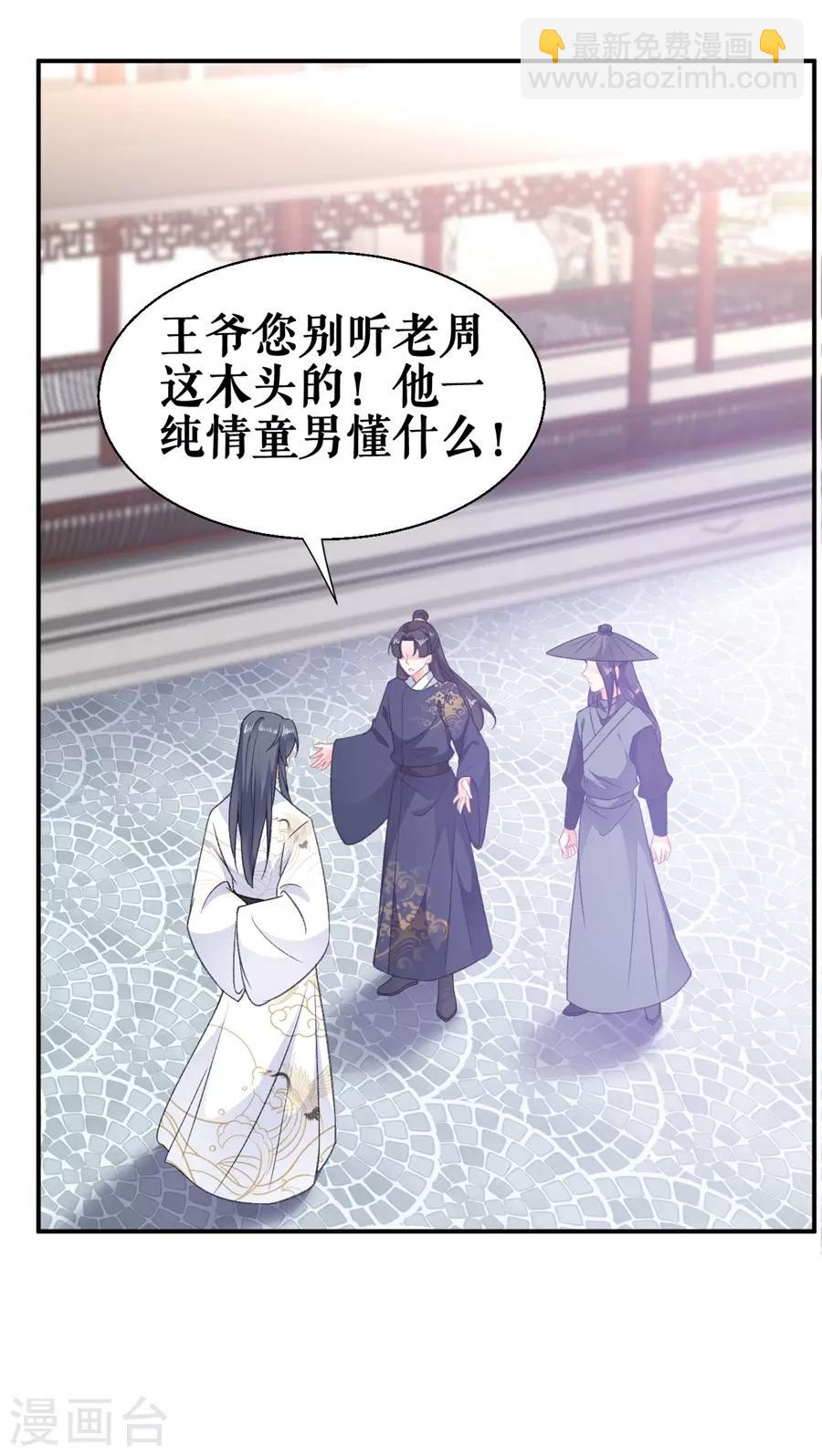 第55话 二货樊听-第57话