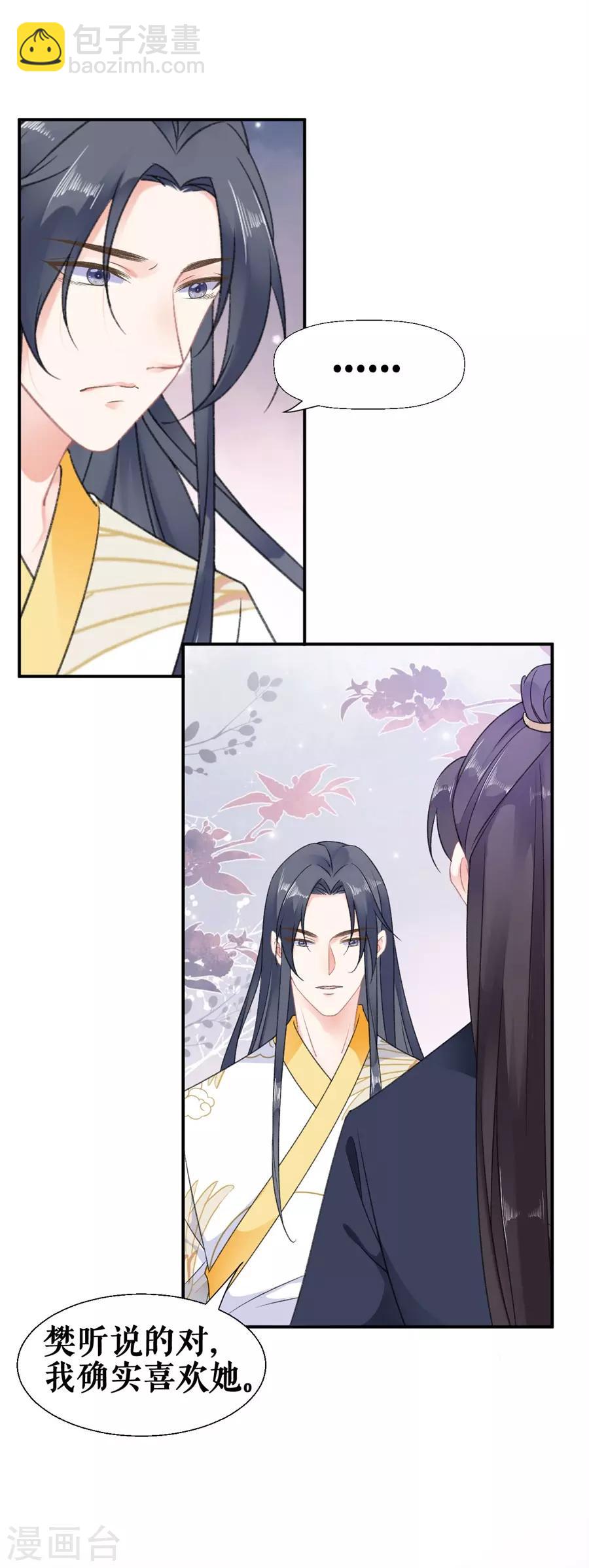 第55话 二货樊听-第57话