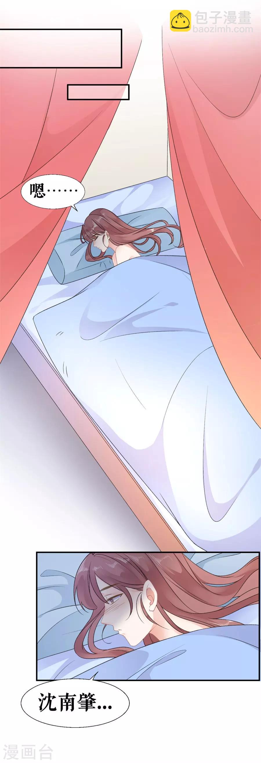 第55话 二货樊听-第57话