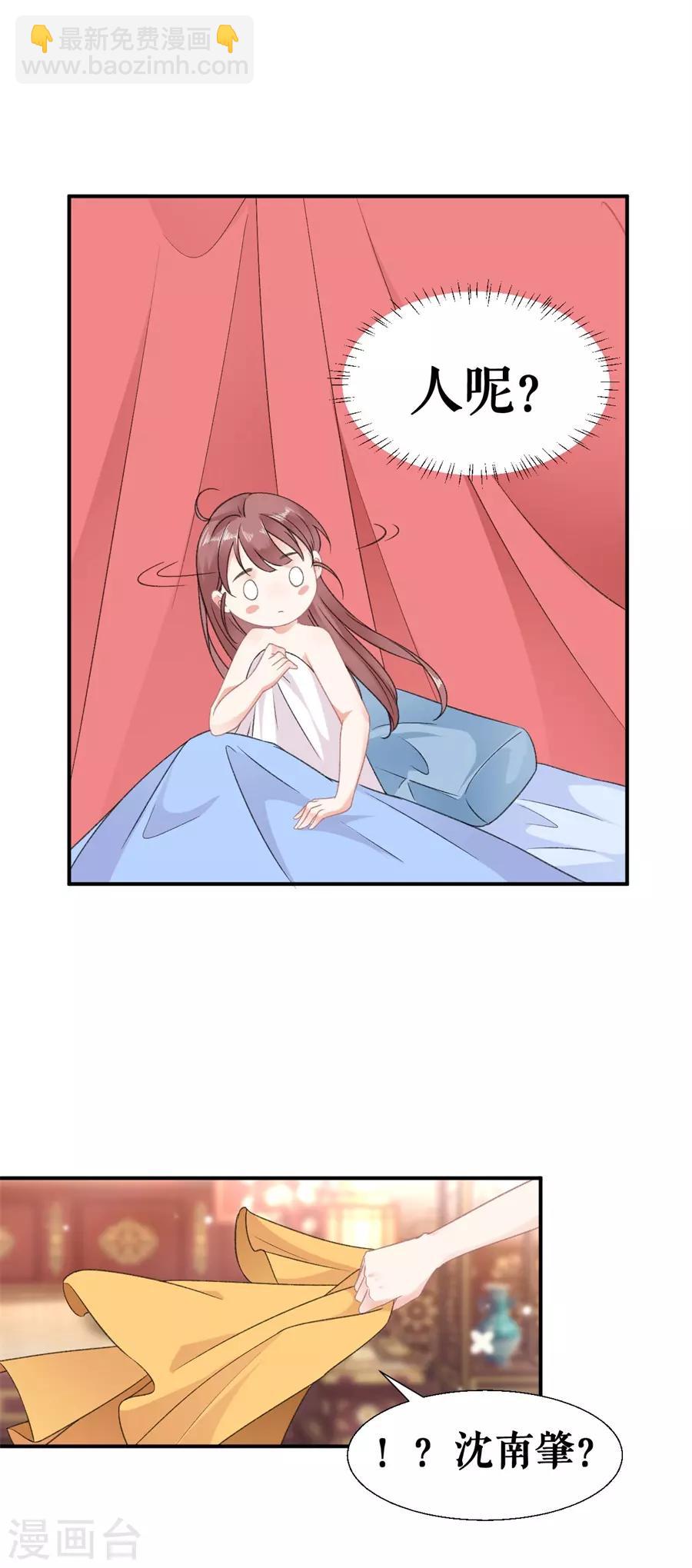 第55话 二货樊听-第57话