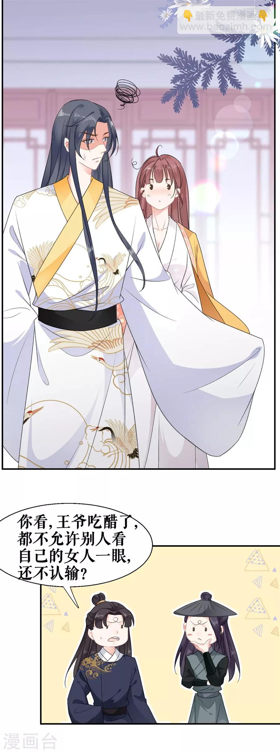 第55话 二货樊听-第57话