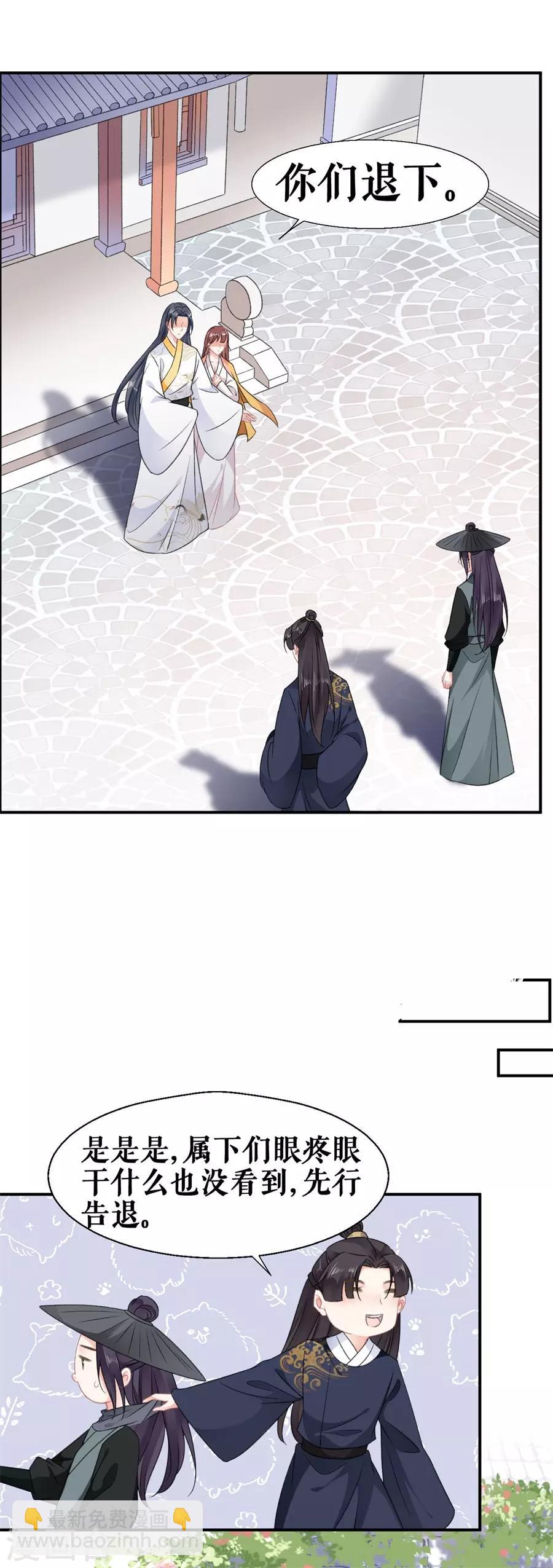 第55话 二货樊听-第57话