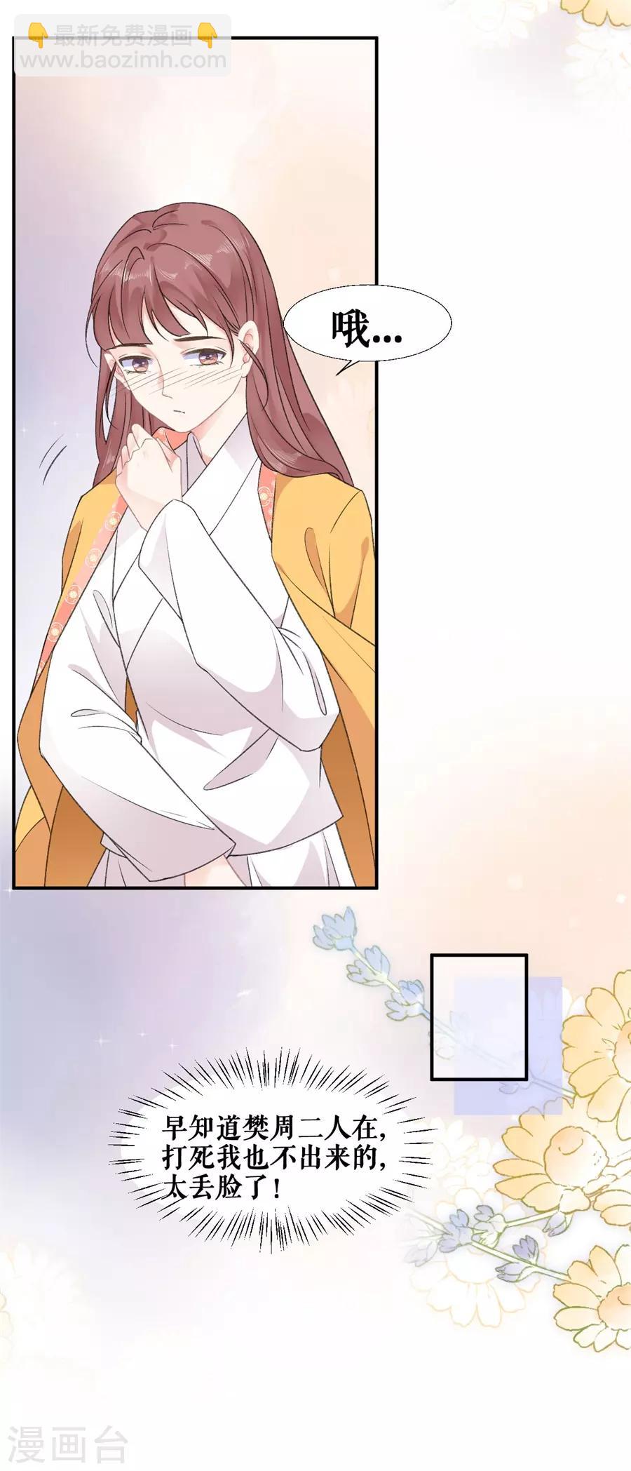 第55话 二货樊听-第57话