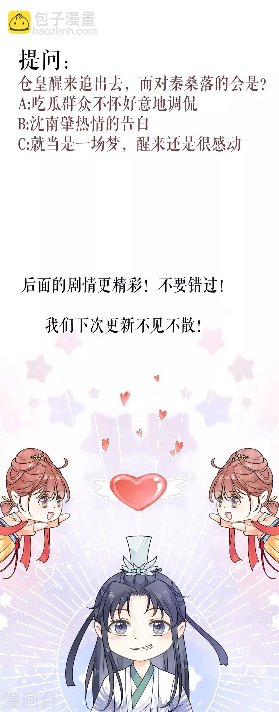 第55话 二货樊听-第57话