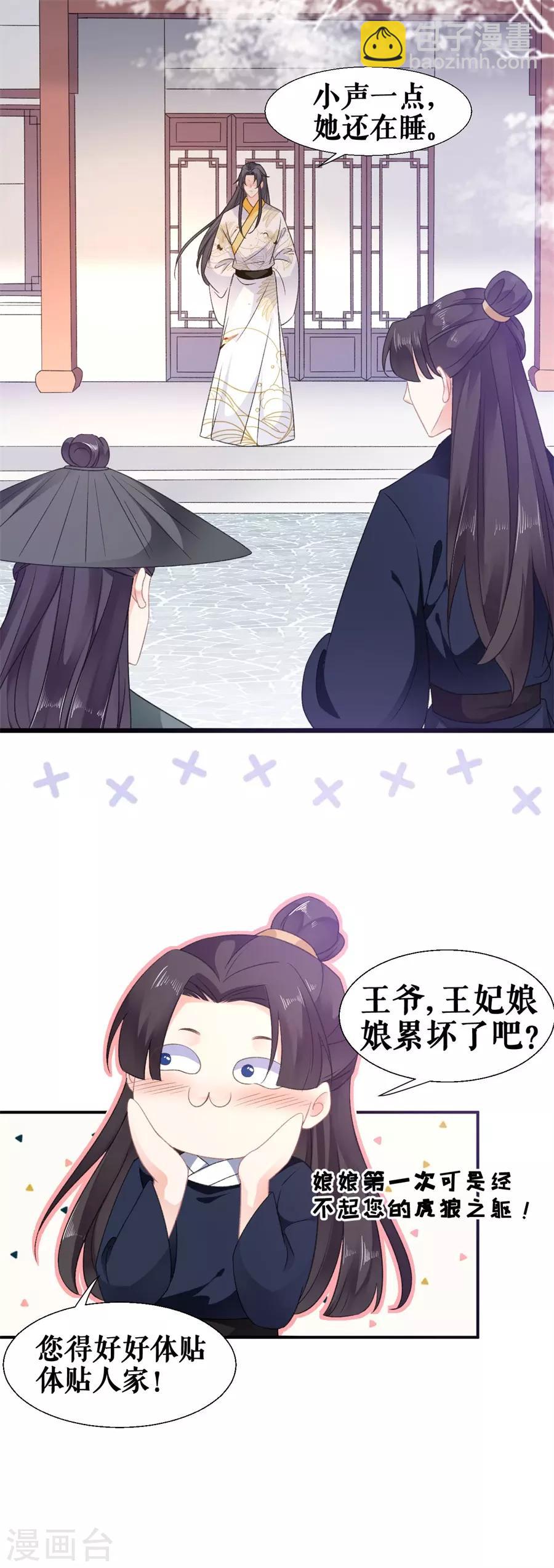 第55话 二货樊听-第57话