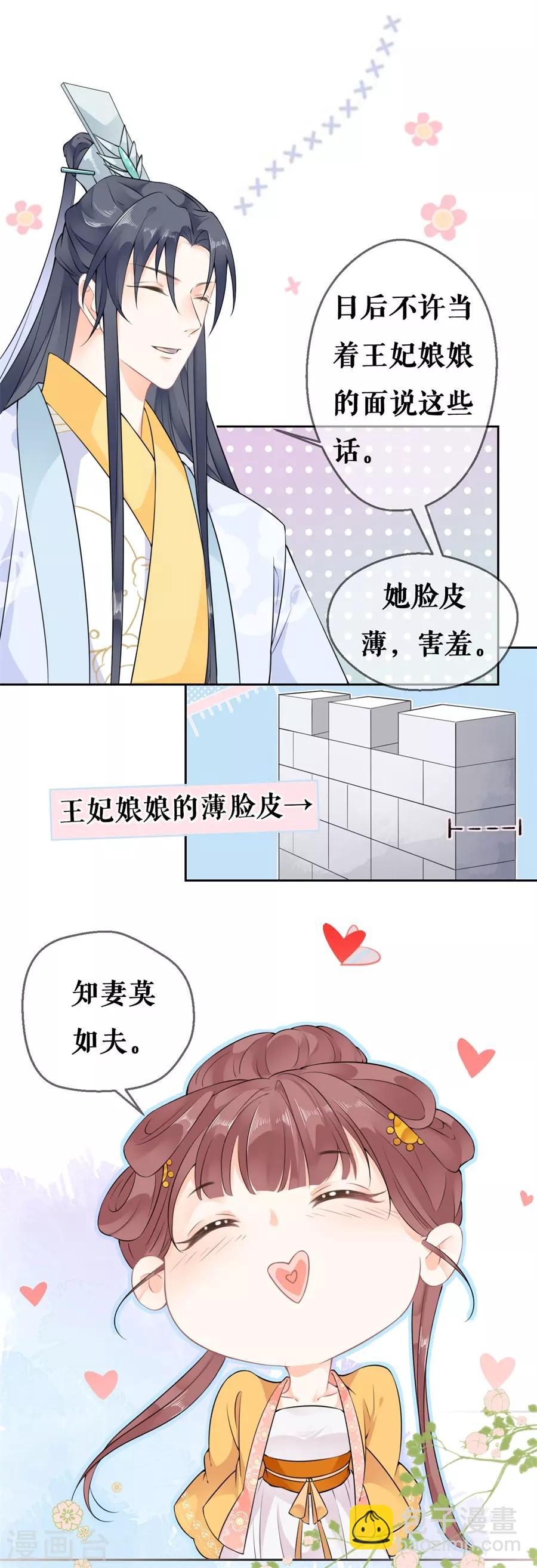 桑落醉在南風裡 - 第57話 驚喜 - 5