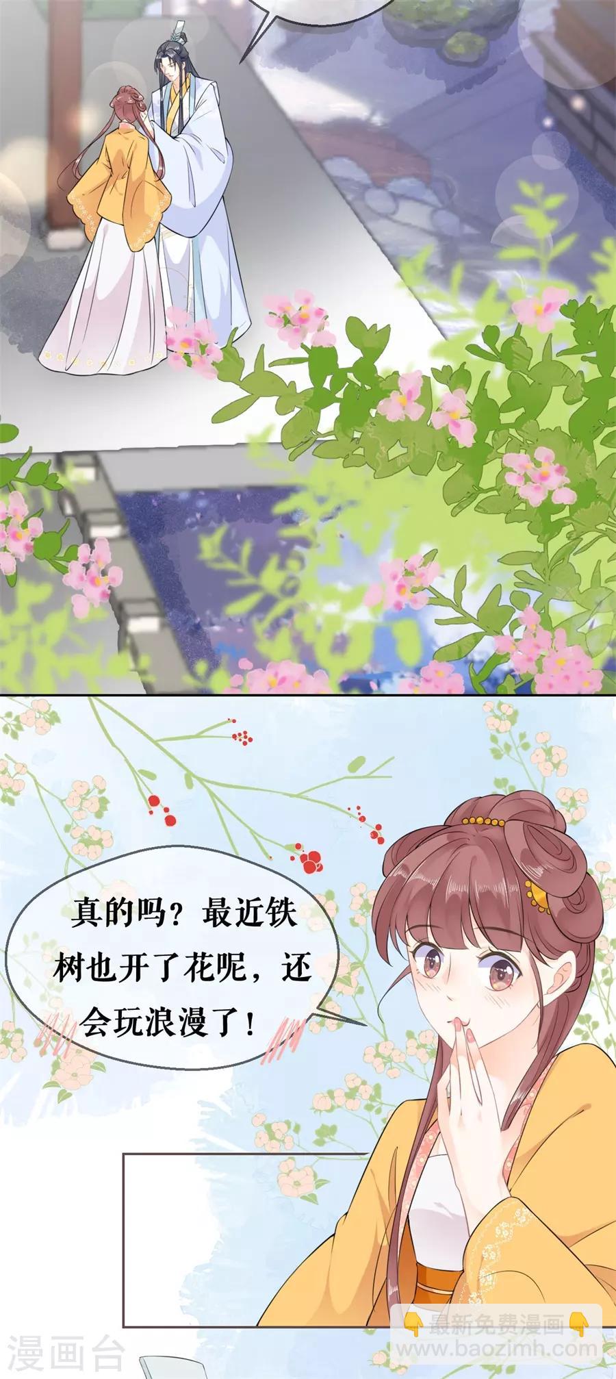 桑落醉在南風裡 - 第57話 驚喜 - 2