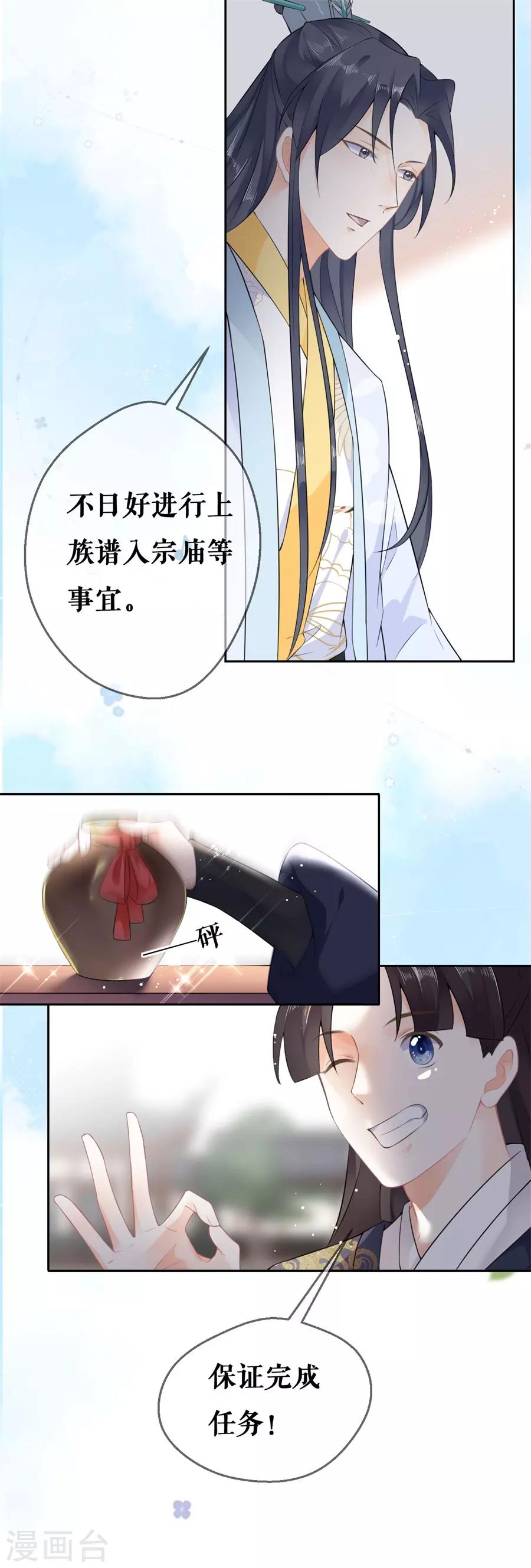 桑落醉在南風裡 - 第57話 驚喜 - 1