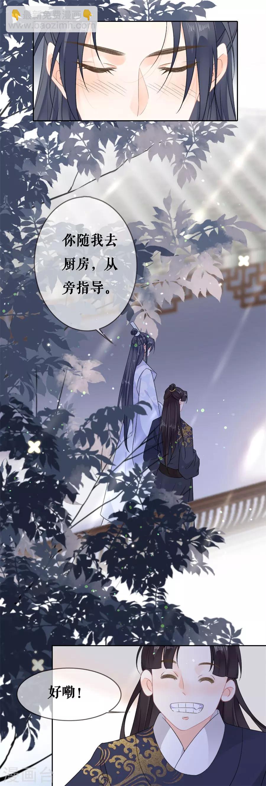 桑落醉在南風裡 - 第57話 驚喜 - 4