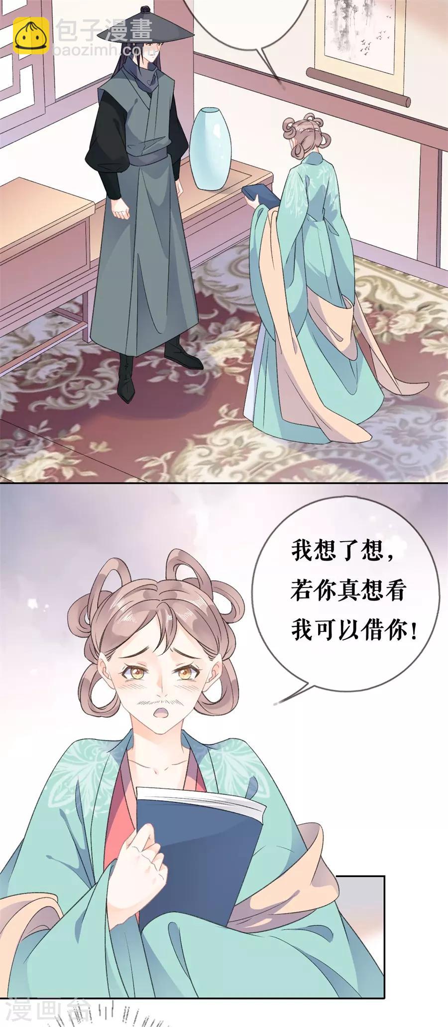 桑落醉在南風裡 - 第57話 驚喜 - 1