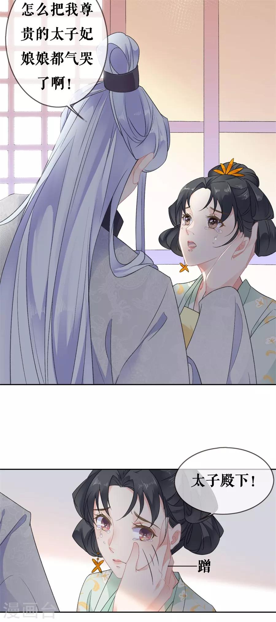 桑落醉在南風裡 - 第57話 驚喜 - 3