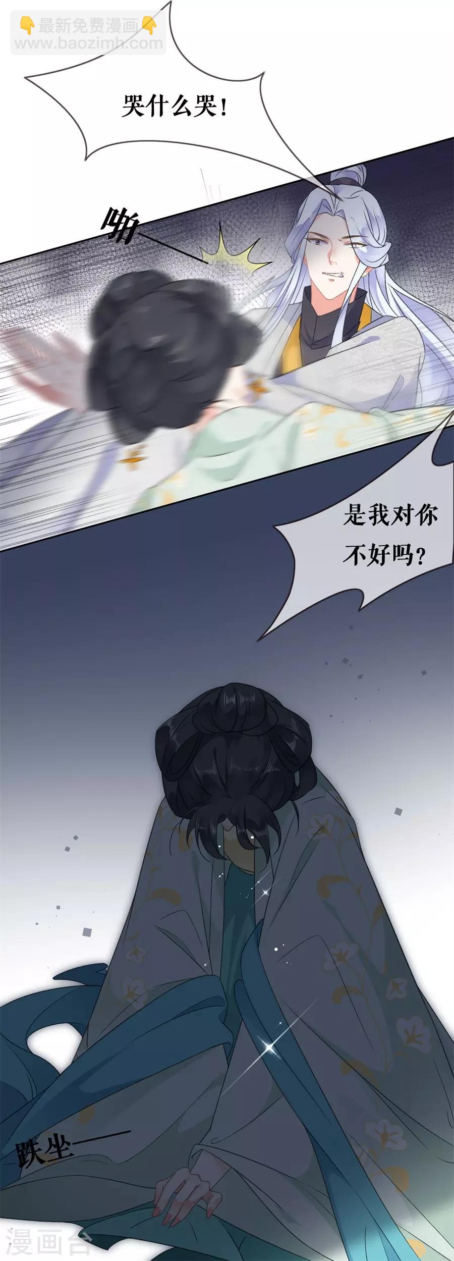 桑落醉在南風裡 - 第57話 驚喜 - 4