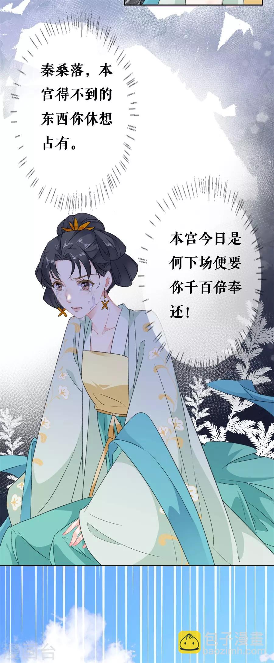 桑落醉在南風裡 - 第57話 驚喜 - 1