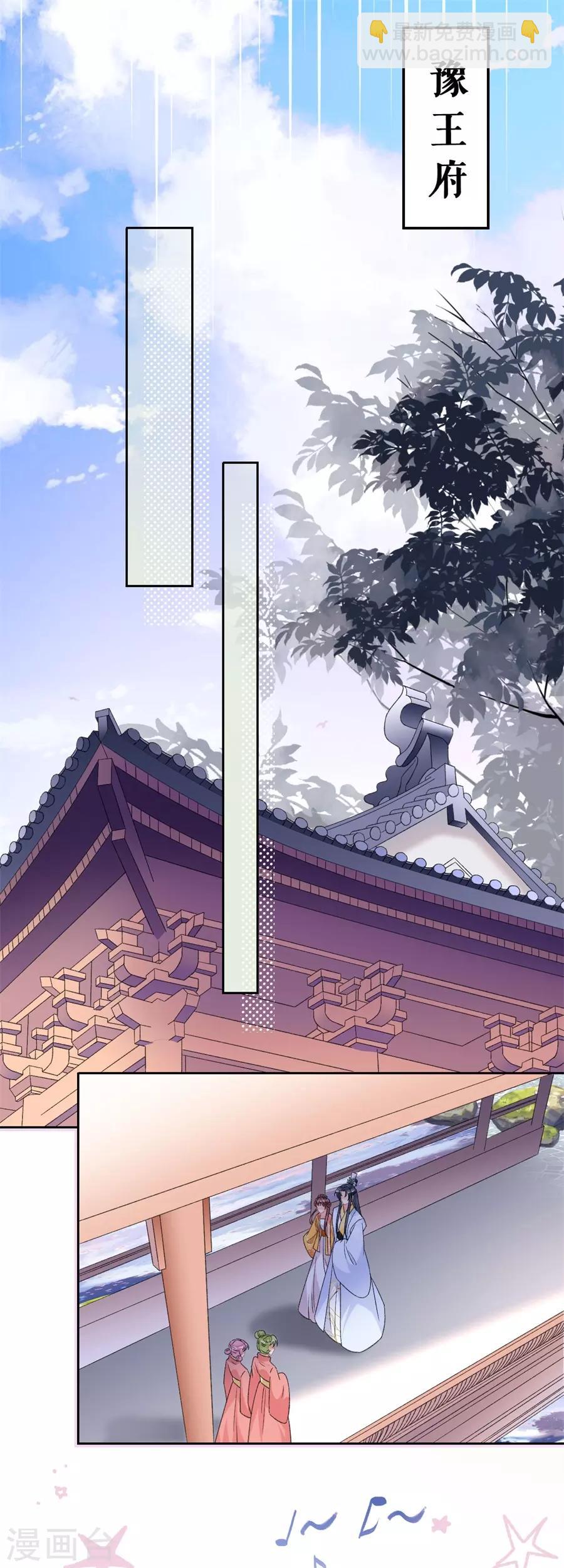 桑落醉在南風裡 - 第57話 驚喜 - 2