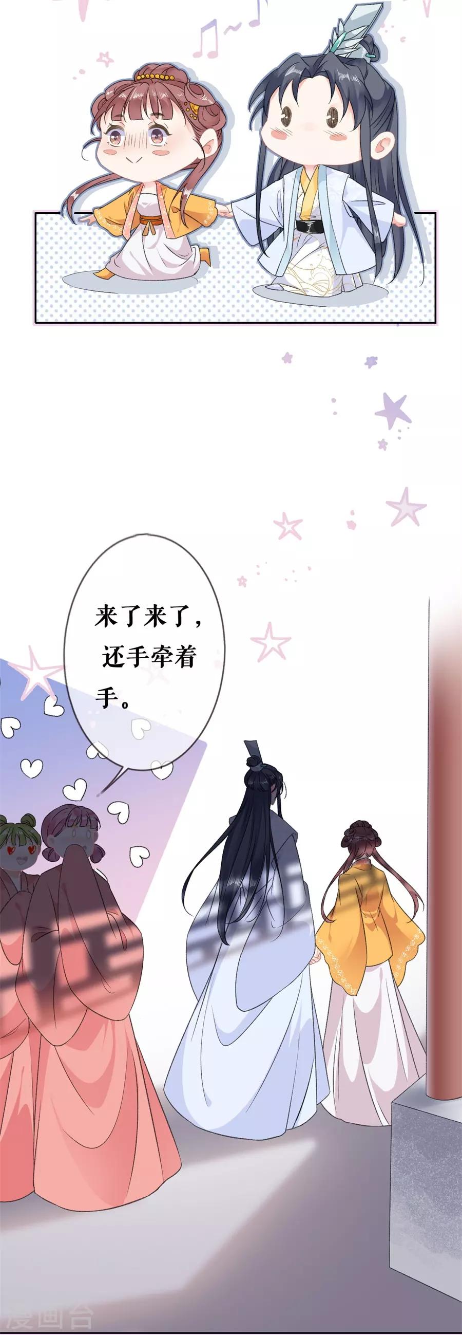 桑落醉在南風裡 - 第57話 驚喜 - 3