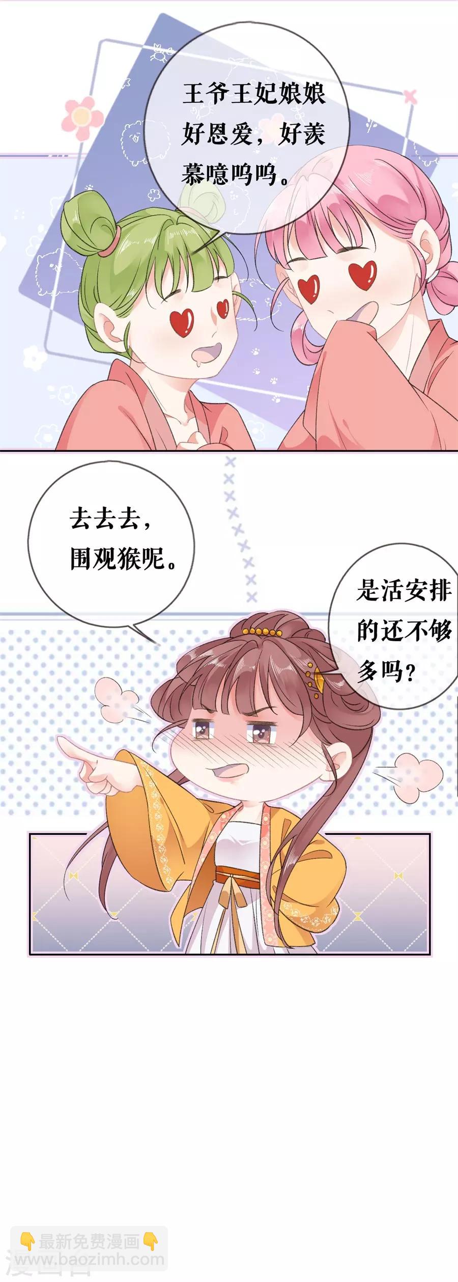 桑落醉在南風裡 - 第57話 驚喜 - 4