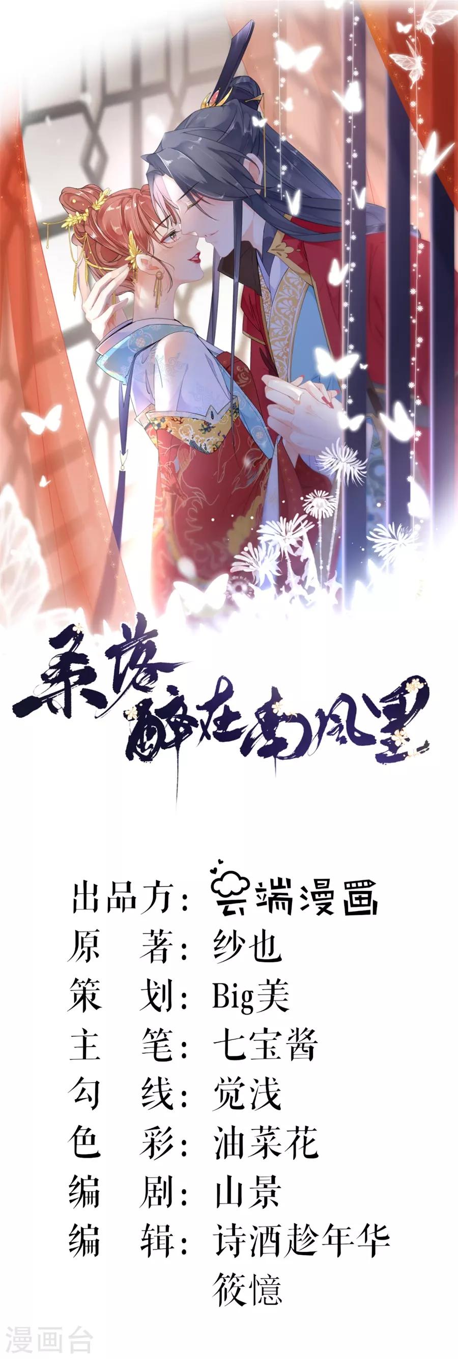 第69话 和离-第71话