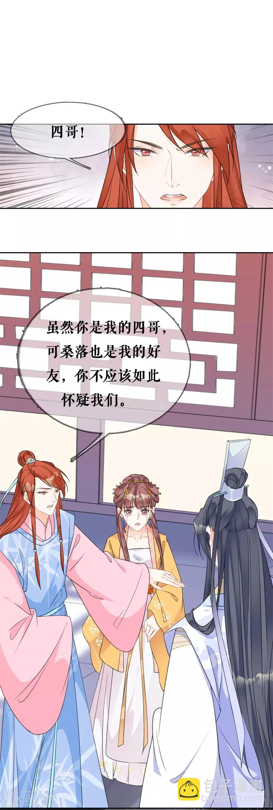 第69话 和离-第71话