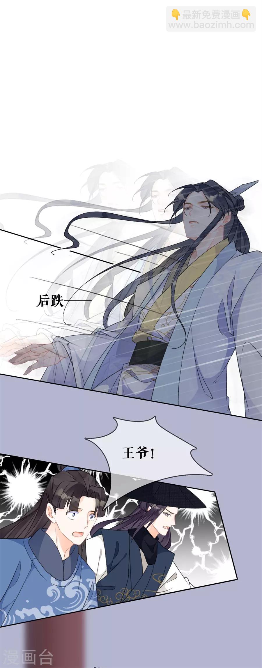 第69话 和离-第71话