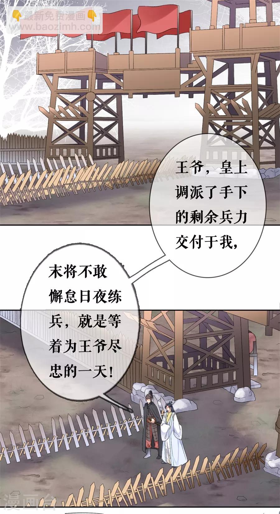 第69话 和离-第71话