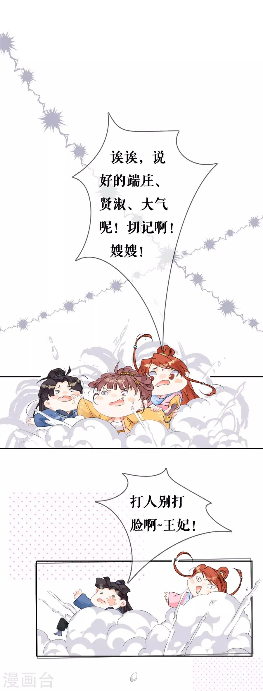 第69话 和离-第71话