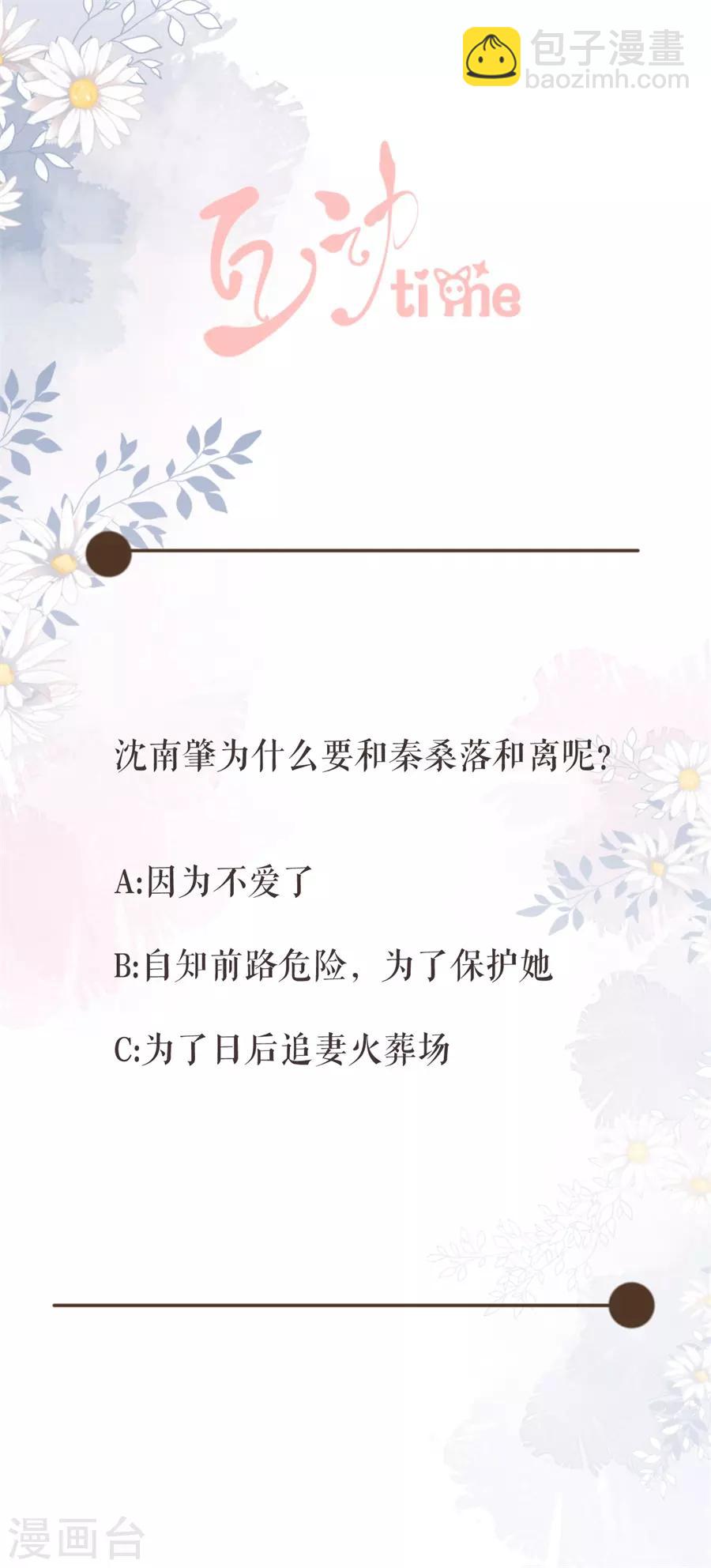 第69话 和离-第71话