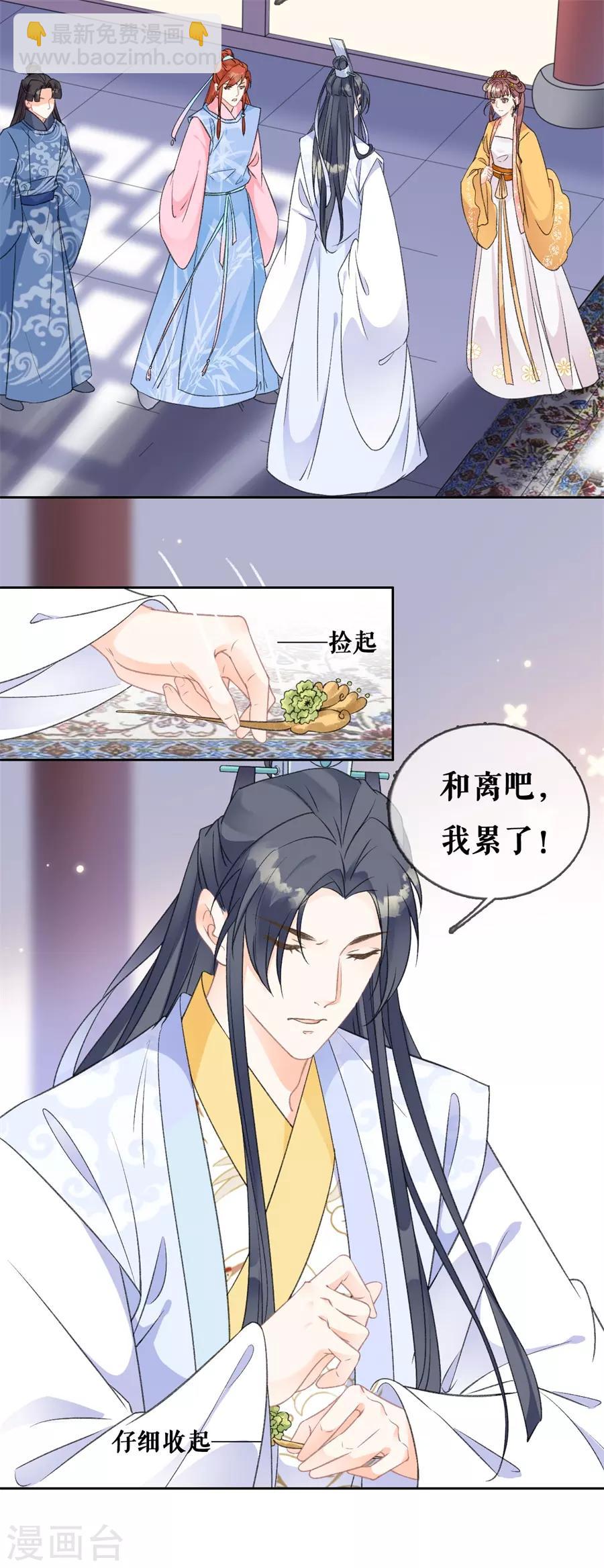 第69话 和离-第71话