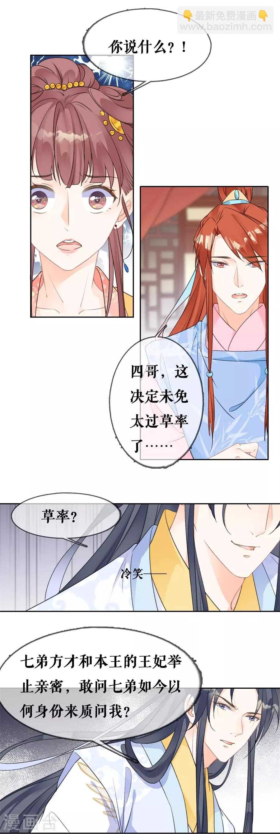 第69话 和离-第71话