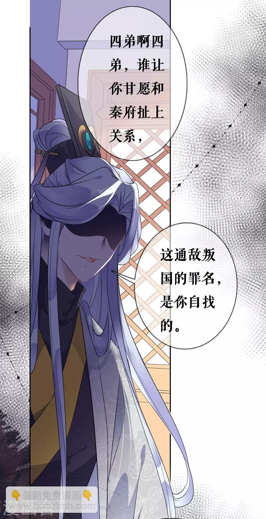 第71话 意图谋反-第73话