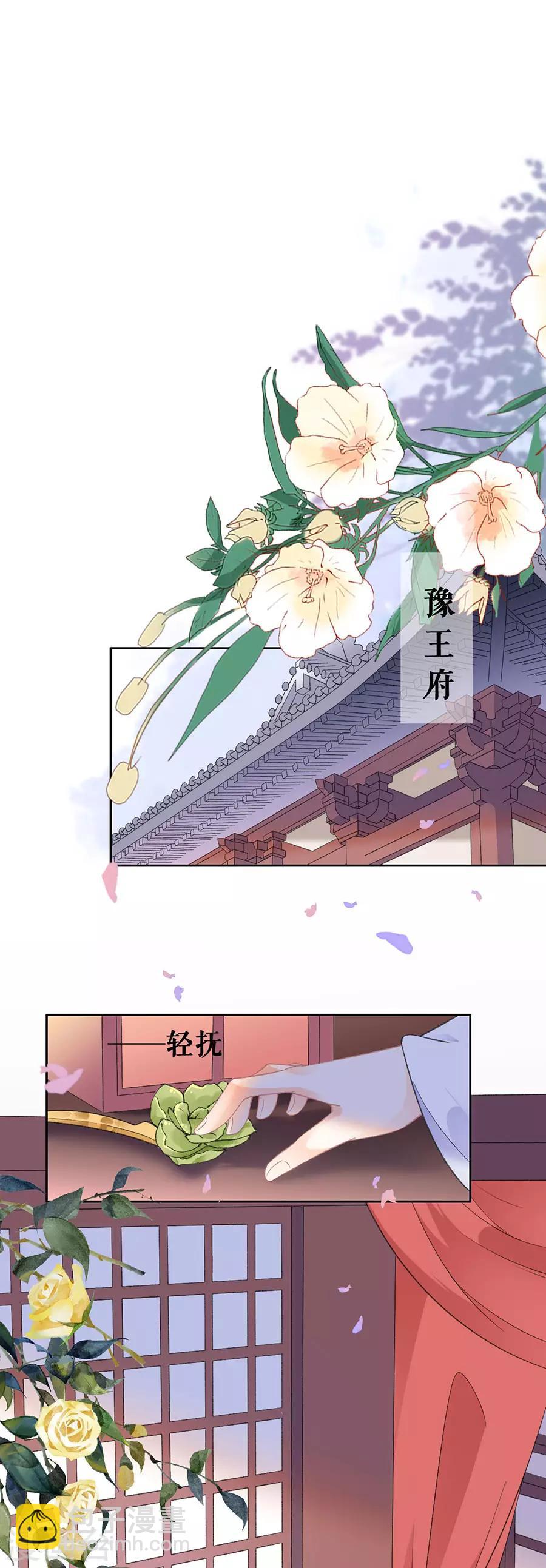 第71话 意图谋反-第73话