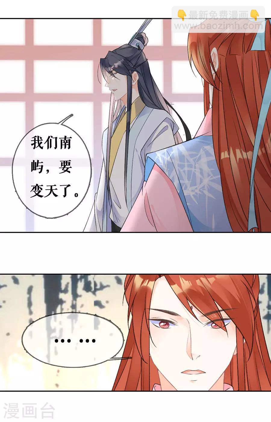 第71话 意图谋反-第73话