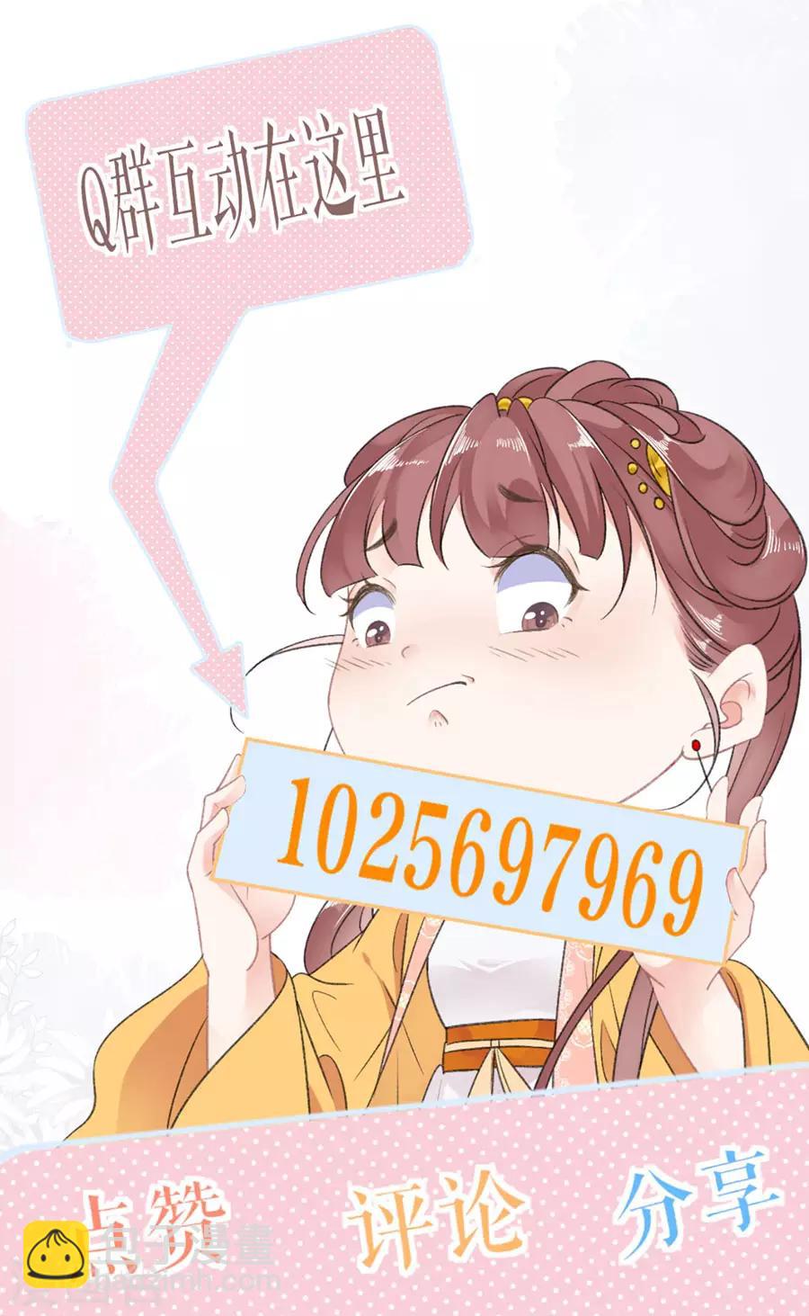 第71话 意图谋反-第73话